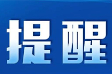 關于嚴打經(jīng)銷商串貨、低價銷售等違規(guī)行為的通知